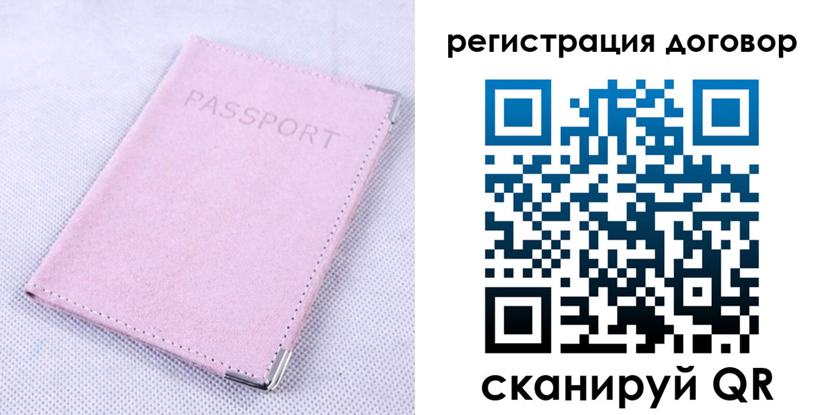 временная регистрация гарантия в Верещагино