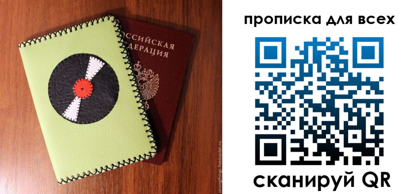 где прописаться в Верещагино