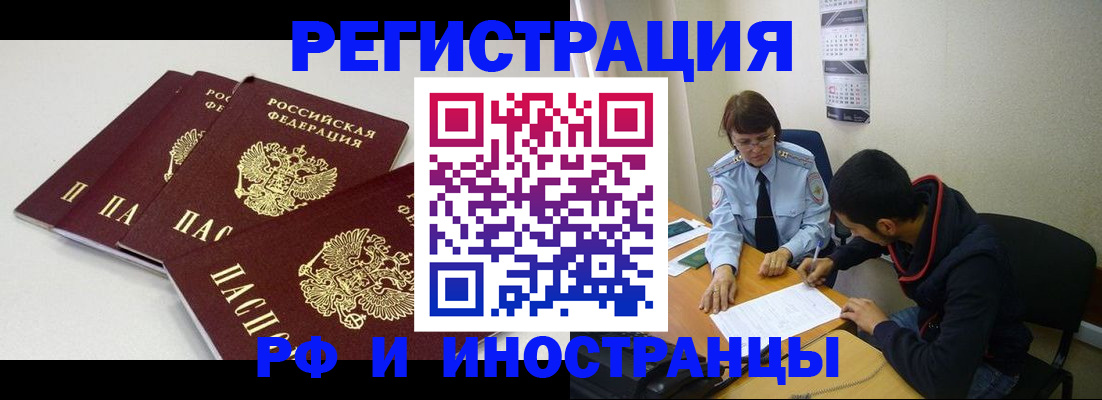 прописка 2025 в Верещагино