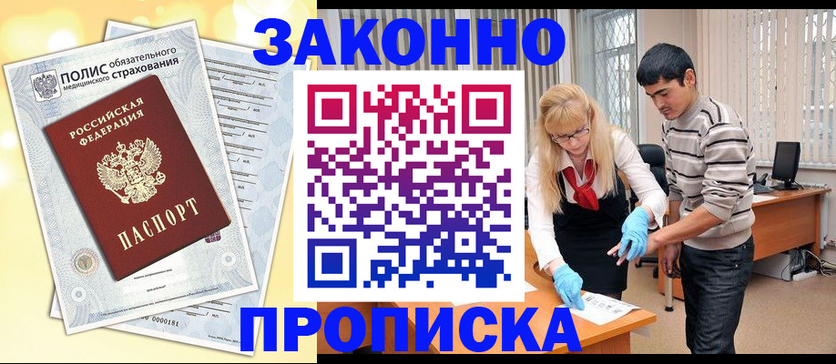 прописка иностранных граждан в Верещагино